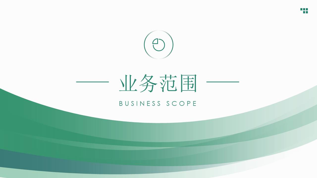 7-公司介绍 (7).pptx